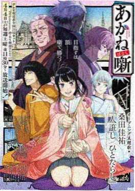 包子漫画科幻连载 星轨拾荒者 封面