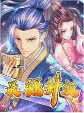 包子漫画完结竞技漫 逆风棋手 封面